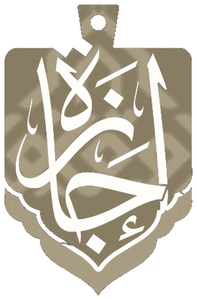 شعار إجازة